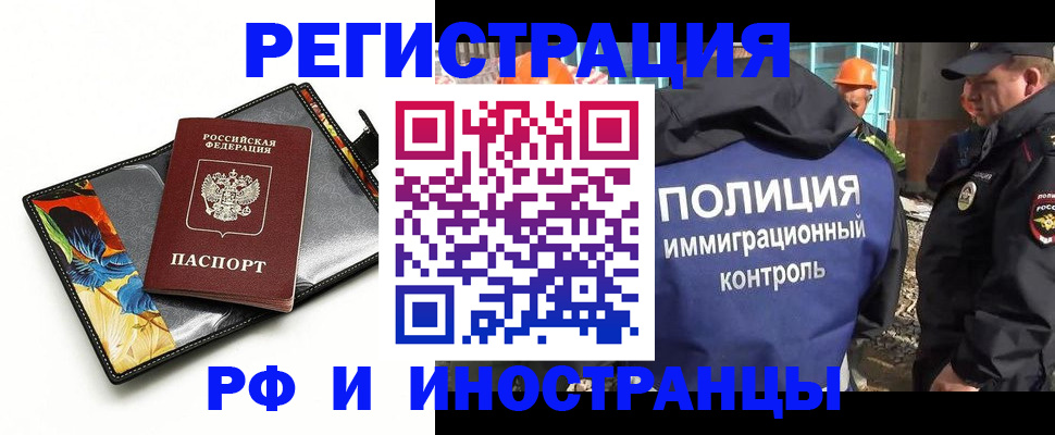 купить прописку в Новом Уренгое